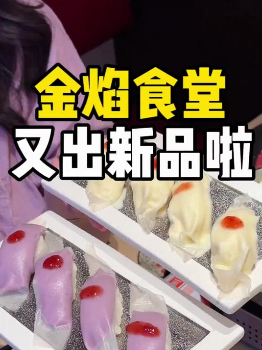 冰皮榴莲寿司,奶油番茄寿喜锅,还有超大的雪冰