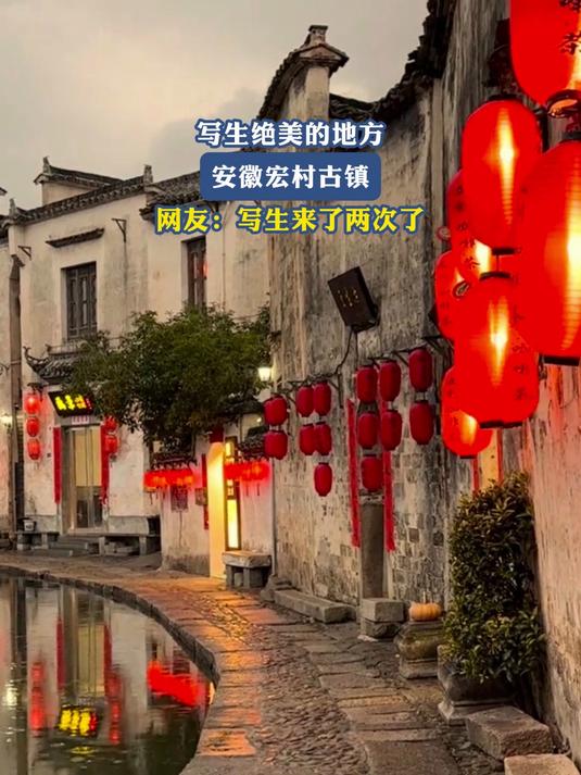 写生绝美的地方,安徽宏村古镇,网友:写生来了两次了