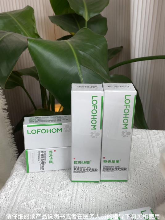 拉夫华美III型人源化胶原蛋白凝胶,精准修复,清爽无负担