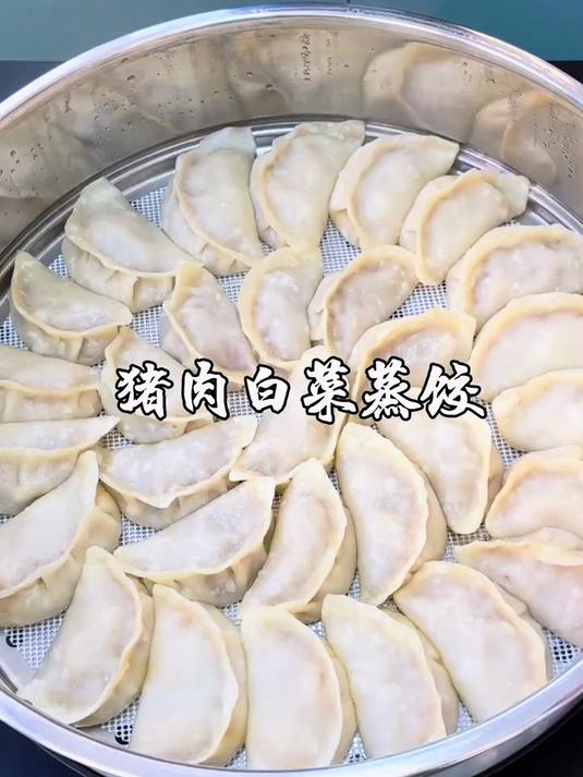 猪肉白菜蒸饺怎么做爆汁，面皮凉了也不硬呢