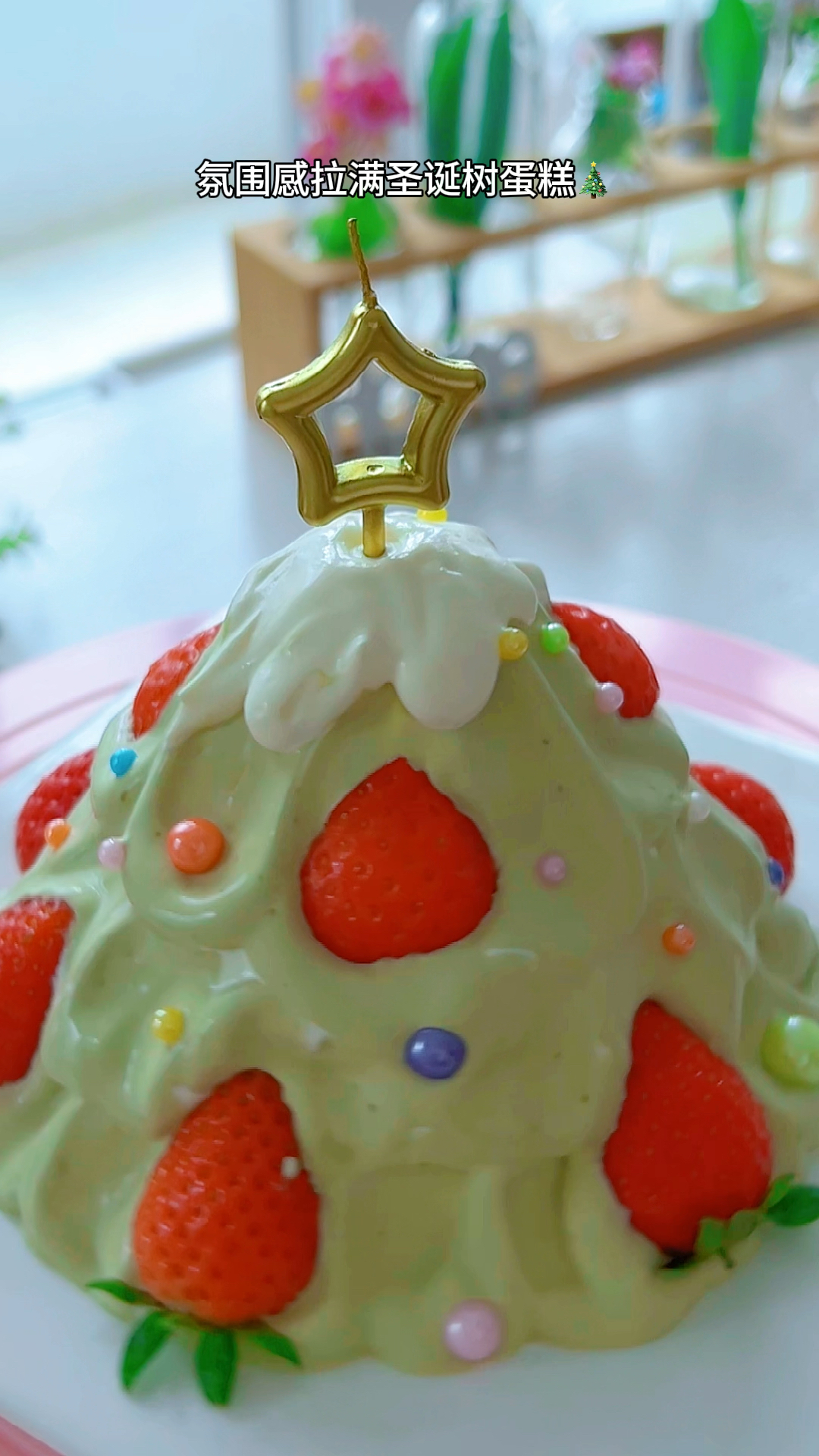 圣诞树蛋糕,不需要抹面技术,手残党放心冲～