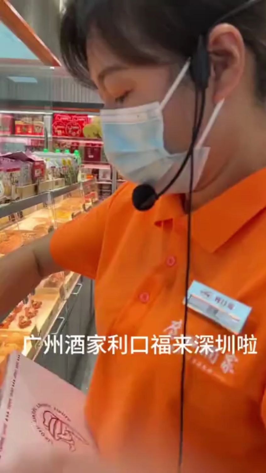 广州酒家利口福系列