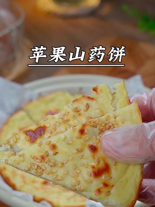 只要苹果和山药就能做的早餐饼,关键做法简单营养,好吃到舔手指