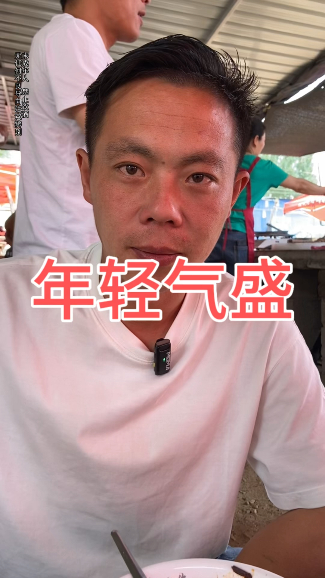 小伙喝酒没有对手,来山东大集挑战一下