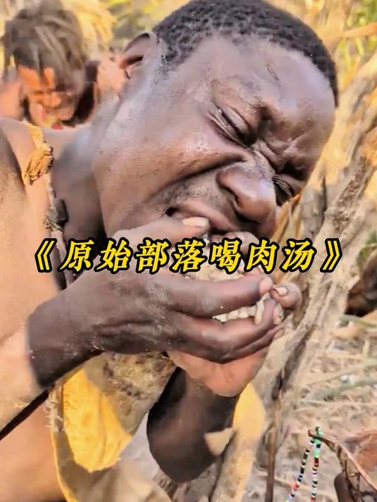 原始部落做肉汤,从来不放调味料,你知道是为什么吗?