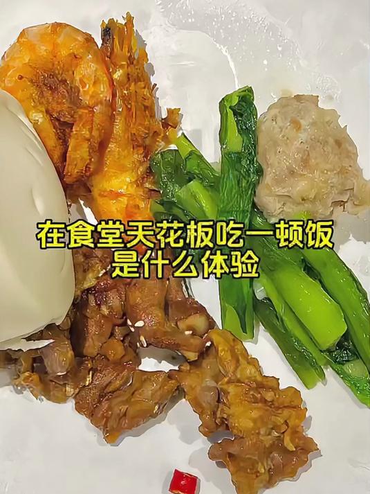 23块三荤一素的豪华午餐