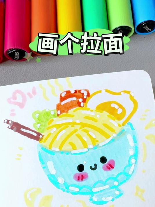 「100种可爱美食挑战」粉丝想看的拉面|丙烯马克笔手残党也能画