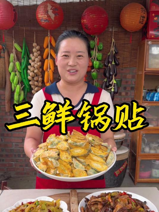 朵朵今天做的脆皮三鲜锅贴，皮薄馅多，做法简单太好吃了