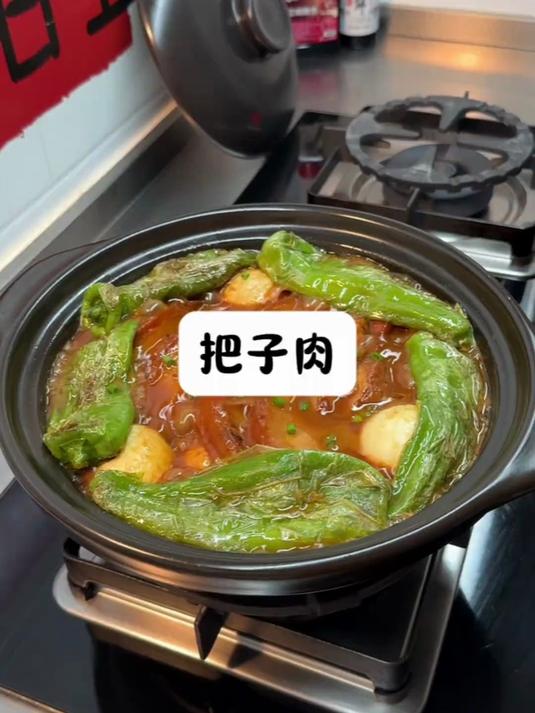 在家做美食把子肉太美味了