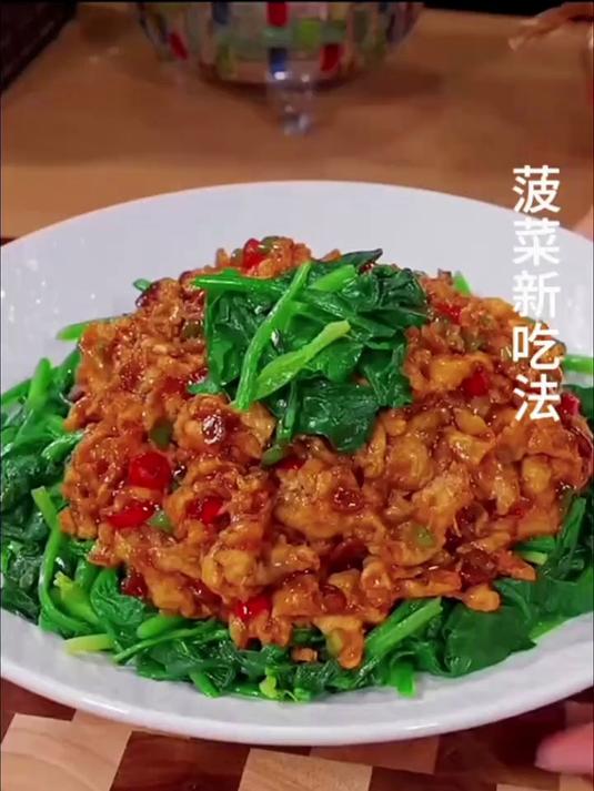 菠菜新吃法