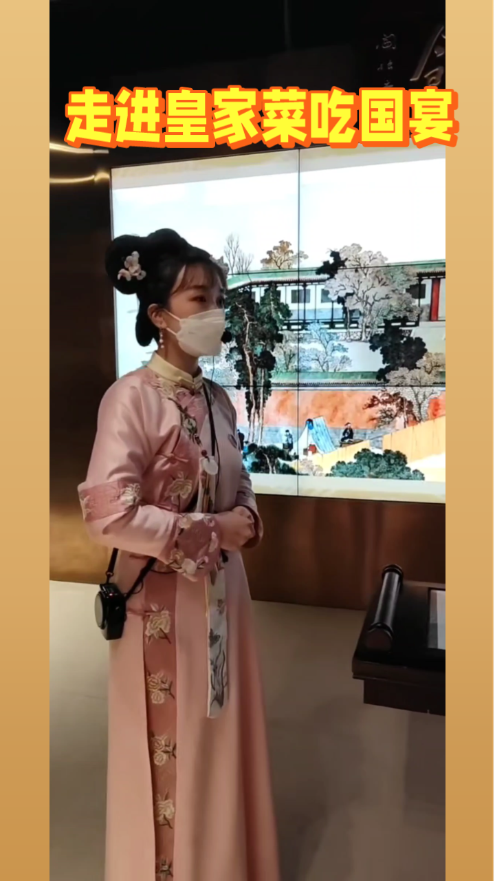 走进皇家菜博物馆体验清宫国宴