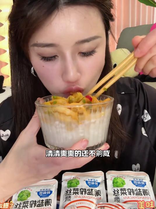 榨菜丝我只吃这种减盐的更健康。平时配粥炒菜配面条真的好吃
