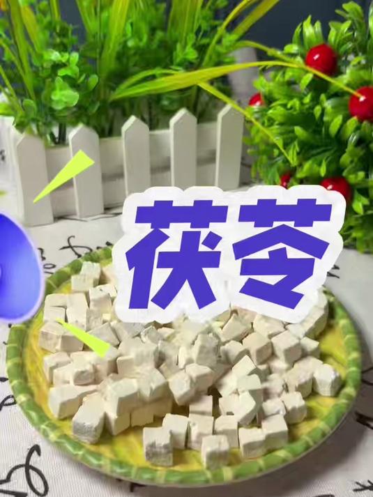 茯苓搭配芡实 煮粥 煲汤#家常养生汤##秋冬养生汤##养生食疗方##茯苓芡实粥##芡实健脾