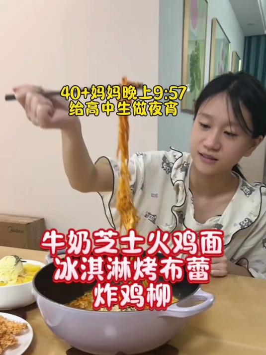 给高中生做夜宵太幸福了!昕怡肚子饿了给她煮了一碗火鸡面