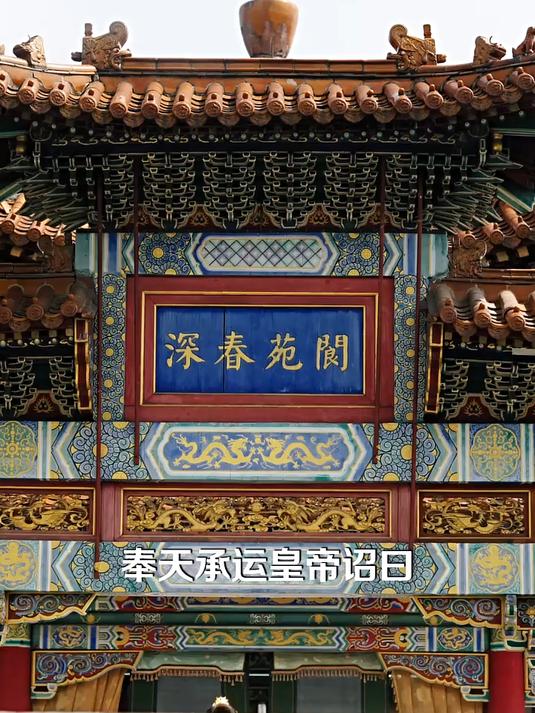 被皇子欺辱后，王爷为我倾天下 78