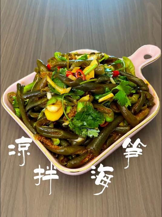 凉拌海笋，一道惊艳您舌尖的神奇菜肴！清新、美味、独特，仿佛把大海的鲜美都汇聚在了这一盘里！