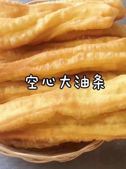 在家做一份自己炸的油条，配上豆浆或胡辣汤简直是绝了！