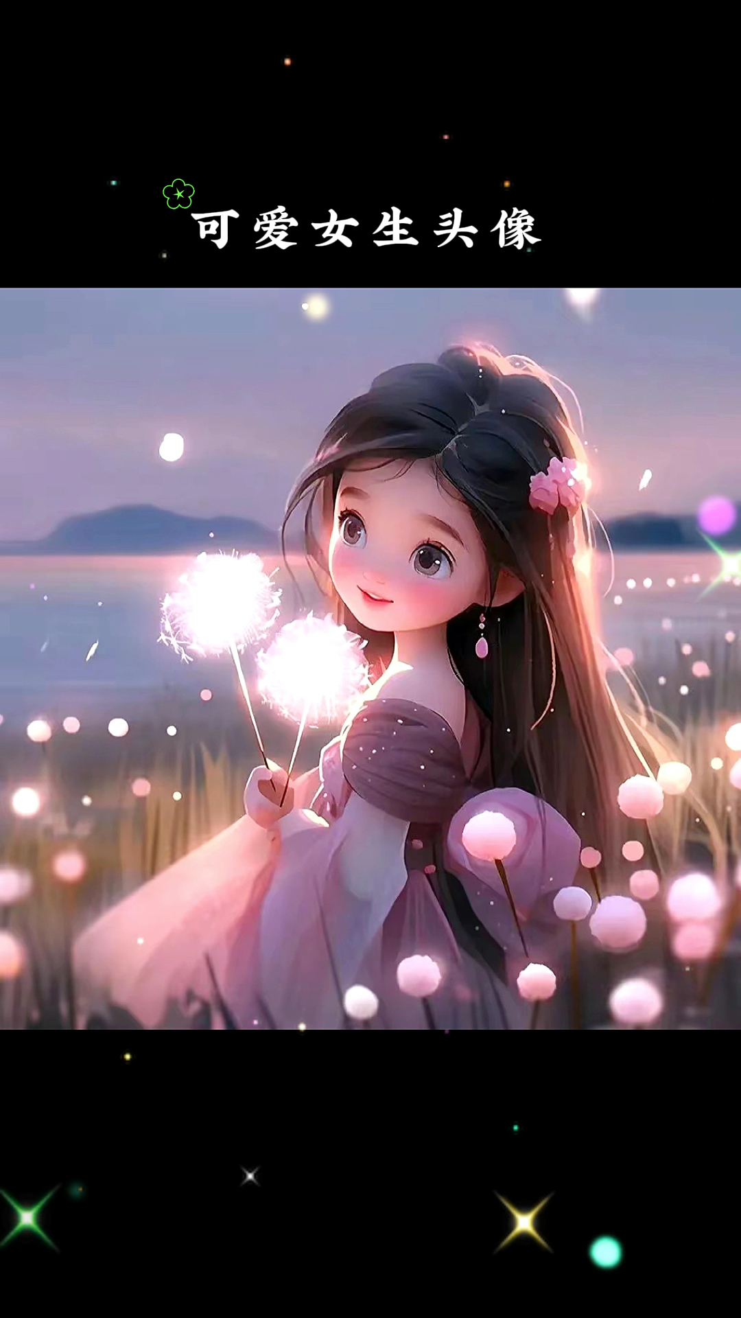 可爱治愈系女生头像