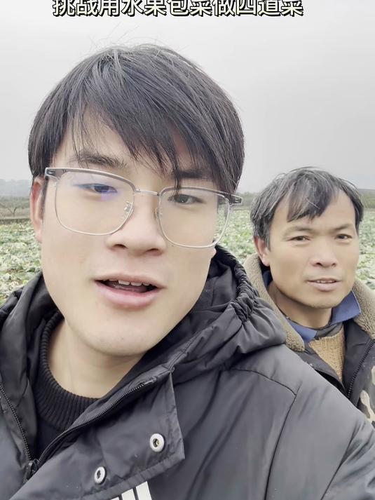 挑战用水果包菜做4道菜给爸妈吃