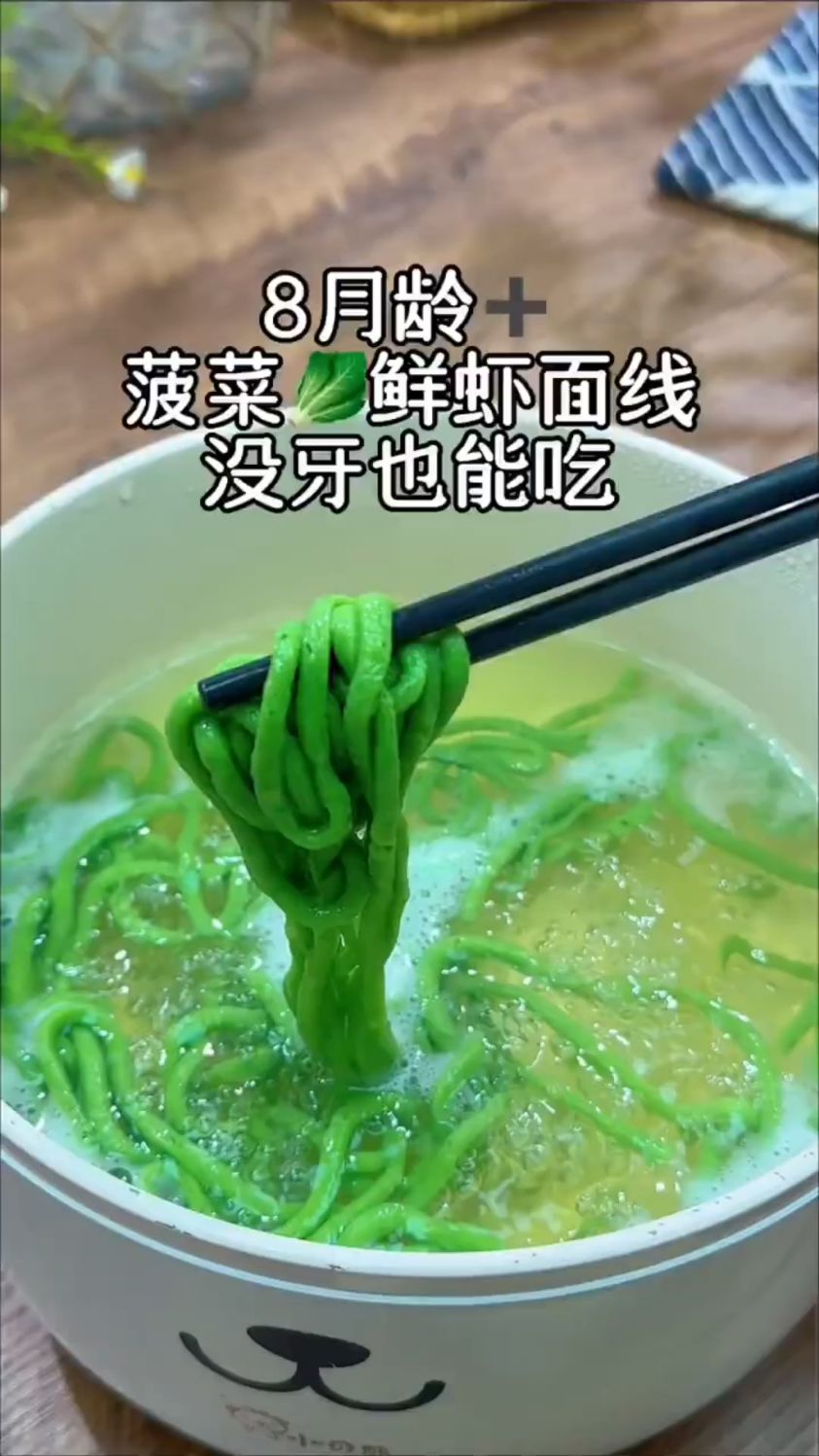 菠菜鲜虾面这样做