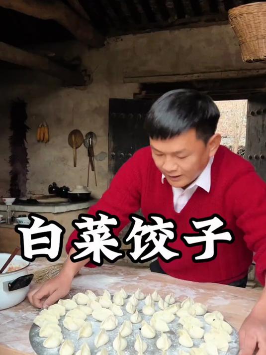白菜饺子 冬至，幸福至！包饺子，剁肉馅，今天做顿白菜肉饺！