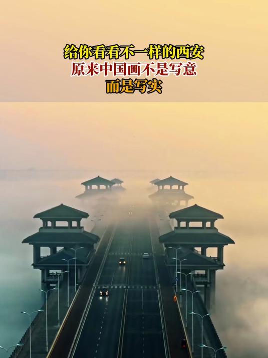 给你看看不一样的西安,原来中国画不是写意,而是写实