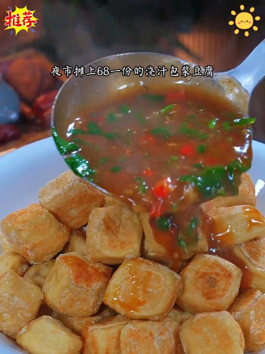 这个一口爆浆的石屏豆腐真的太好吃了好吃到停不下来