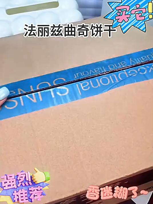 法丽兹夹心曲奇饼干,有抹茶慕斯,醇香黑巧克力