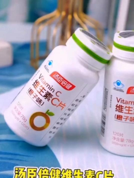 全家老少都能吃的维生素 C 片 增强免疫力我们在行动