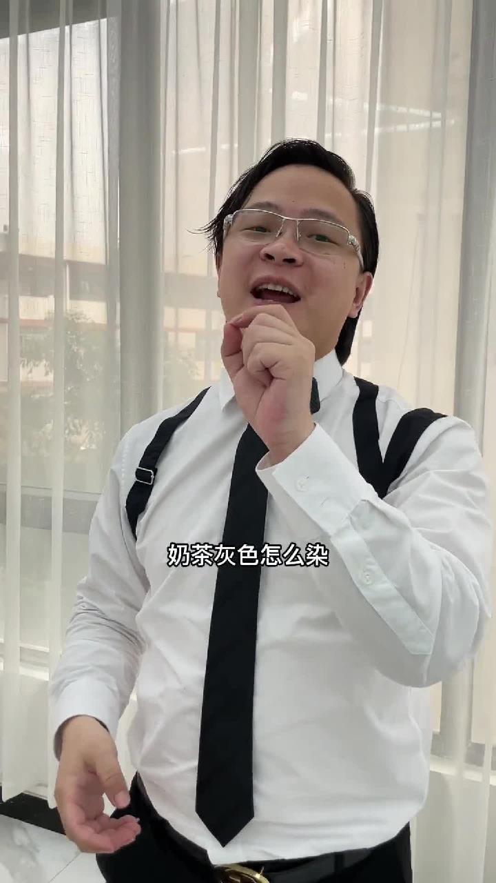 奶茶灰染发教程,人工色素改色技术