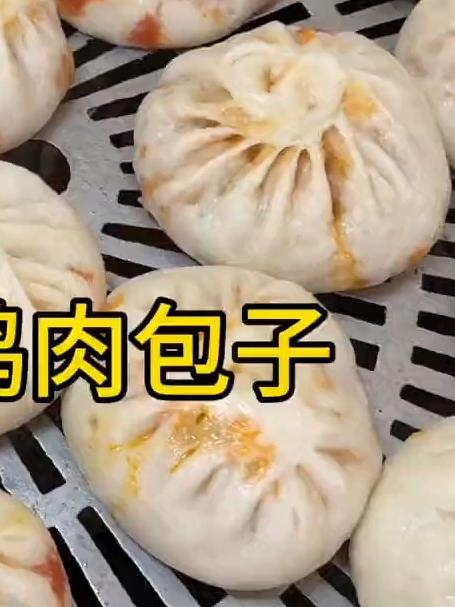 奥尔良鸡肉包子