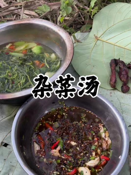 在这里煮一锅杂菜汤吃吃吧