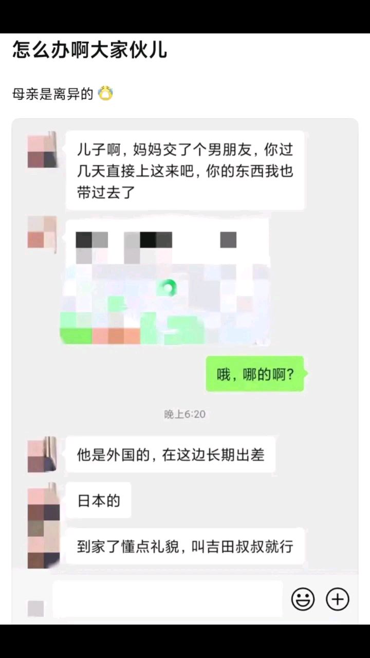 【电锯人】当妈妈(小饥)的男朋友是吉田(章鱼哥)