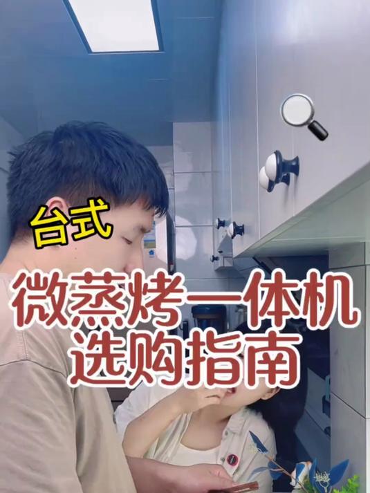 到底是不是微波炉,凯度独立微蒸烤一体机开箱