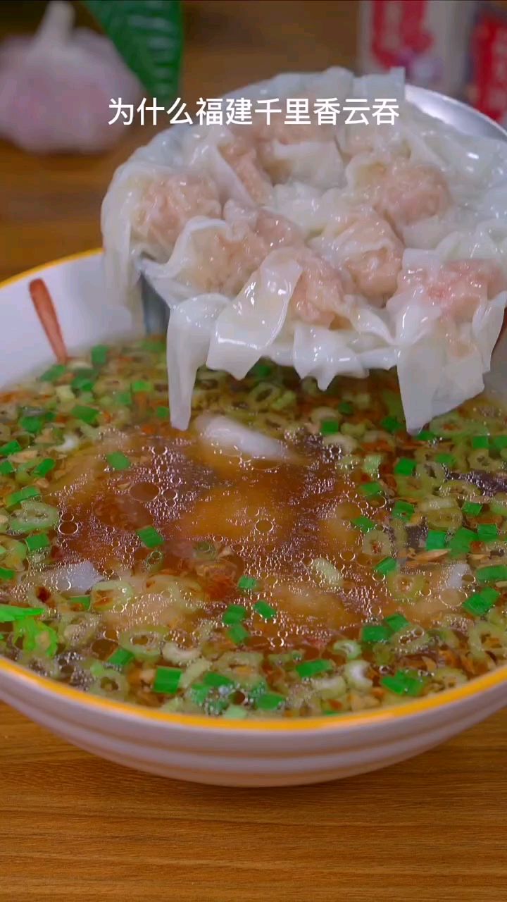 福建 千里香馄饨,为啥那么香,原来他们加了这两样东西