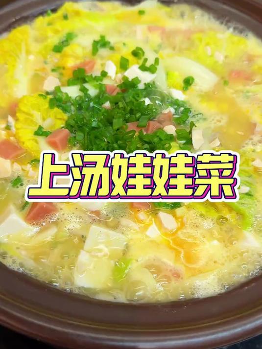 这个汤太好喝了,做法简单