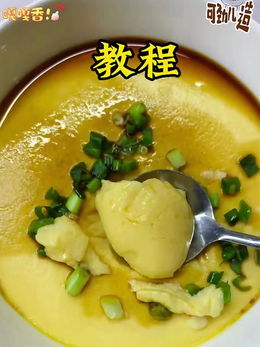 超嫩鸡蛋羹永远不会翻车的做法