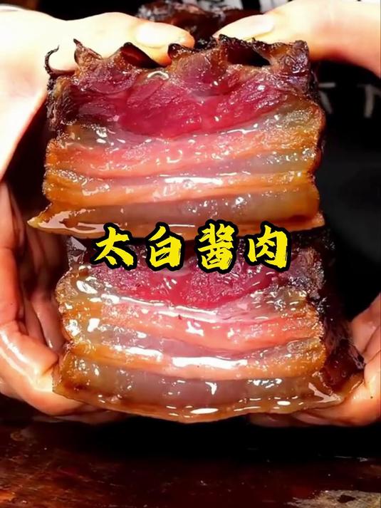 在家做酱腊肉腌料是关键,试试它,太白酱肉腌料,不好吃包退!