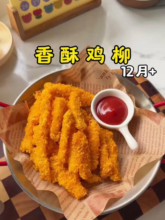香酥鸡柳#