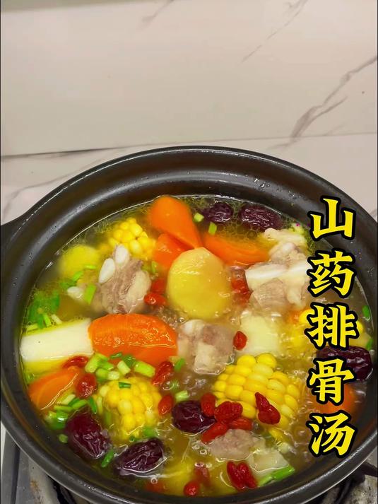 幸福有很多种,有人给你做山药玉米排骨汤就是其中一种!