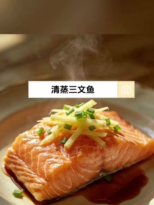 减脂党最爱的清蒸三文鱼,零失败、不腥不柴,做法超简单!#清蒸三文鱼##低脂高蛋白##减脂餐