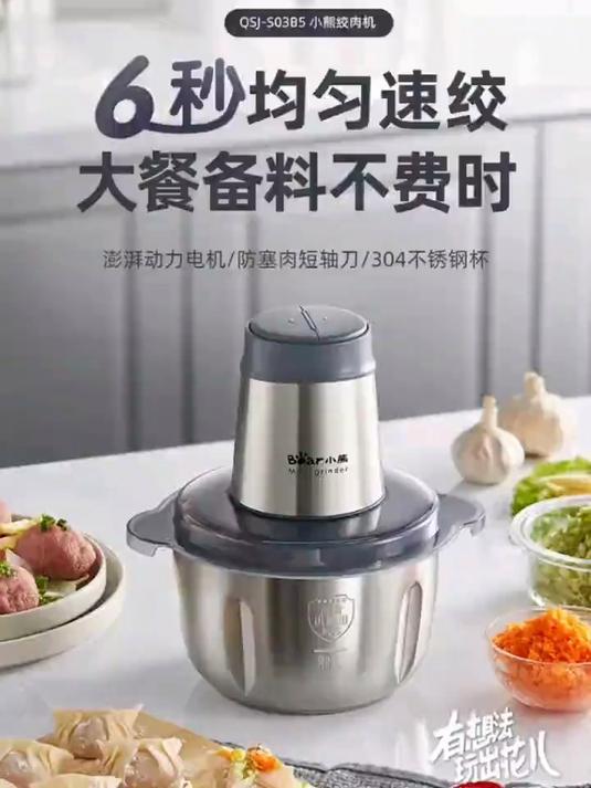 小熊绞肉机家用电动小型全自动多功能家用绞馅