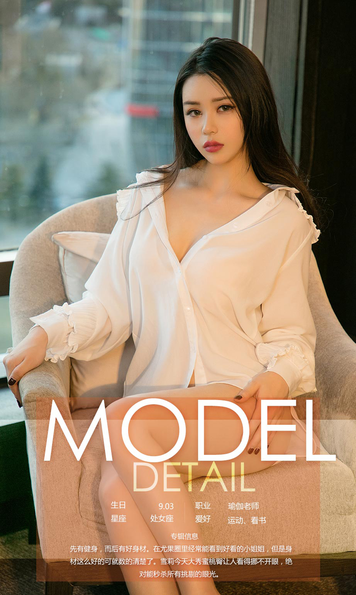 图片[2]-[Ugirls爱尤物] No.1204 Xue Li (雪莉)-六色网