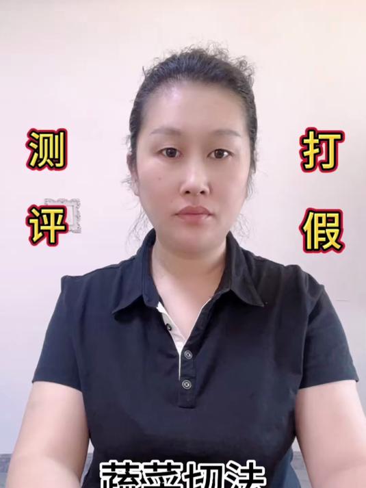 蔬菜切法真实分享