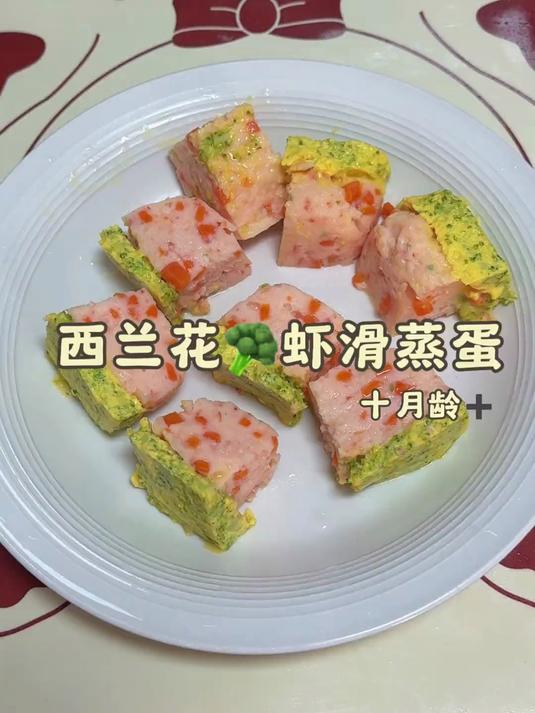 西兰花蒸蛋,春生夏长,春天是宝宝蹿个子的季节
