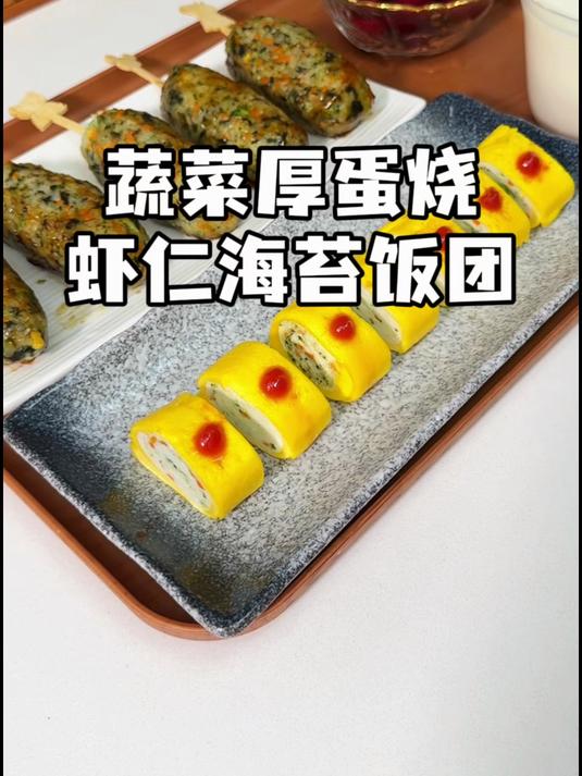 家有好爷爷,每天精心准备孩子早餐,今天把蔬菜换个做法做成厚蛋
