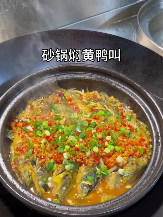 黄鸭叫不要总是红烧或炖汤了