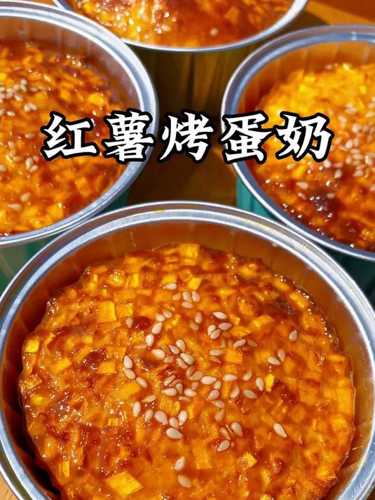 想不到用一个红薯就可以给孩子的下午茶小点心红薯烤蛋奶