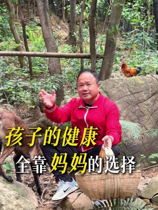 孩子的健康 全靠妈妈的选择!好的食材需要用心挑选!