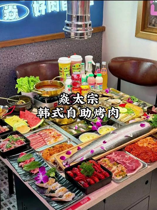 观音桥！新开的韩式烤肉自助也太卷了！